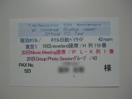 2006.09.19(火)-1日目- 「T.M.Revolution Special Day in Universal